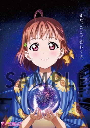 グッズ ポスター ラブライブ サンシャイン 沼津年夏 ポスター 再販 ゲーマーズ キャラクターグッズ商品の総合通販