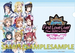 Blu Ray ラブライブ サンシャイン Aqours First Lovelive Step Zero To One Blu Ray Memorial Box Aqours ゲーマーズ 映像商品の総合通販