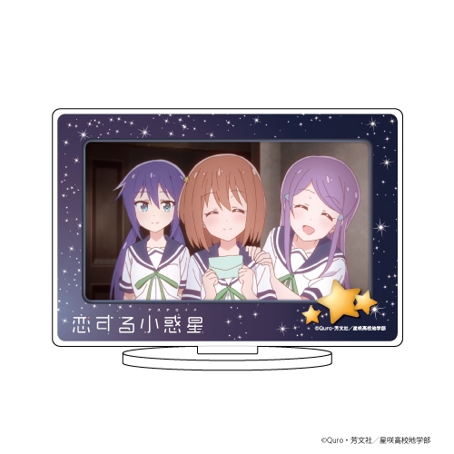 グッズ スタンドポップ 恋する小惑星 キャラアクリルフィギュア 05 木ノ幡みら 真中あお 鈴矢萌 ゲーマーズ キャラクターグッズ商品の総合通販