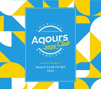 アルバム ラブライブ サンシャイン Aqours Club Cd Set 期間限定生産盤 ゲーマーズ 音楽商品の総合通販