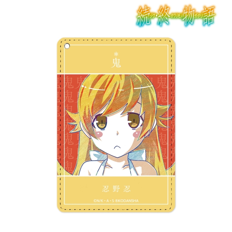 グッズ パスケース 続 終物語 忍野忍 Ani Art 1ポケットパスケース ゲーマーズ キャラクターグッズ商品の総合通販