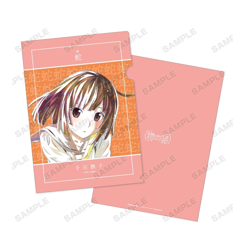 グッズ クリアファイル 続 終物語 千石撫子 Ani Art クリアファイル ゲーマーズ キャラクターグッズ商品の総合通販