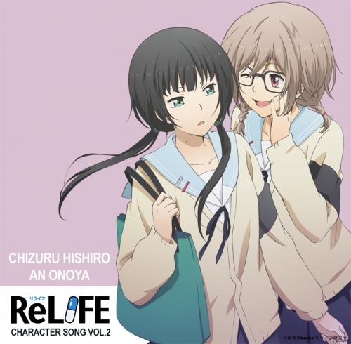 キャラクターソング Relife キャラクタ ソングvol 2 日代千鶴 小野屋杏 Cv 茅野愛衣 上田麗奈 ゲーマーズ 音楽商品の総合通販