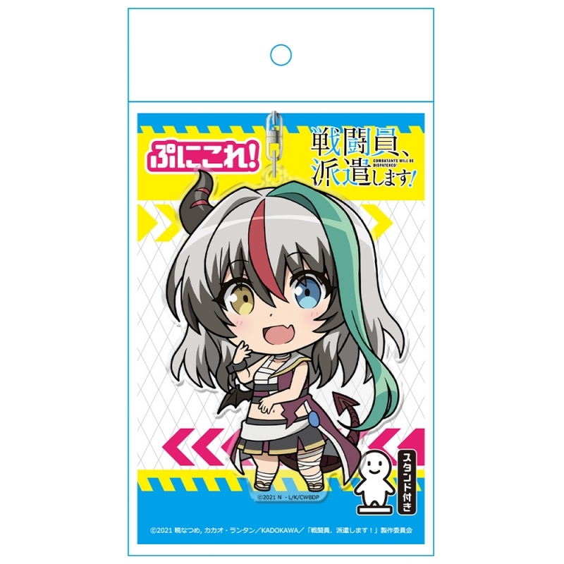 グッズ キーホルダー 戦闘員 派遣します ぷにこれ キーホルダー スタンド付 ロゼ ゲーマーズ キャラクターグッズ商品の総合通販