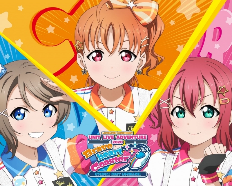Blu Ray ラブライブ サンシャイン Cyaron First Lovelive Braveheart Coaster Blu Ray Memorial Box ゲーマーズ 映像商品の総合通販