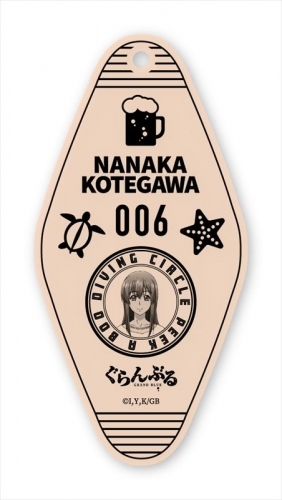 グッズ キーホルダー ぐらんぶる モーテルキーホルダー06 古手川奈々華 ゲーマーズ キャラクターグッズ商品の総合通販