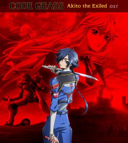 サウンドトラック 劇場版 コードギアス 亡国のアキト O S T ゲーマーズ 音楽商品の総合通販