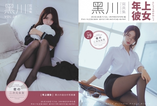 その他 書籍 黒川 年上彼女 ゲーマーズ 書籍商品の総合通販