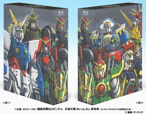 Blu Ray Tv 機動武闘伝gガンダム 石破天驚 Blu Ray Box 第壱巻 期間限定生産 ゲーマーズ 映像商品の総合通販