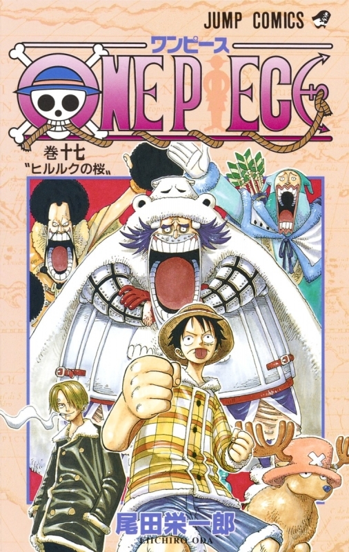 コミック One Piece 17 ゲーマーズ 書籍商品の総合通販
