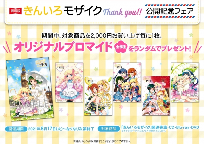 コミック きんいろモザイク アンソロジーコミック 1 ゲーマーズ 書籍商品の総合通販