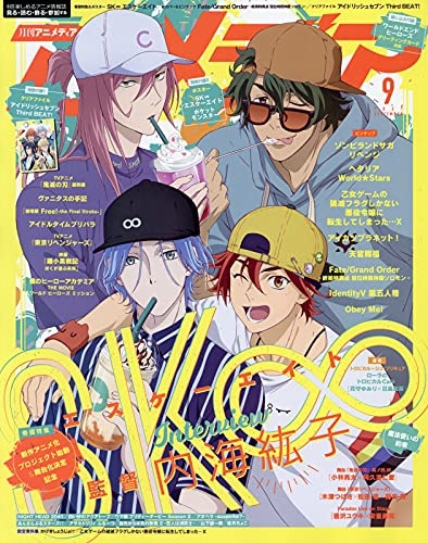 雑誌 アニメディア 21年9月号 ゲーマーズ 書籍商品の総合通販