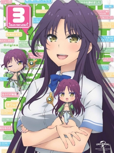 Blu Ray Tv ネトゲの嫁は女の子じゃないと思った 3 初回限定版 ゲーマーズ 映像商品の総合通販