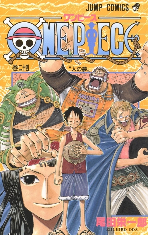 コミック One Piece 24 ゲーマーズ 書籍商品の総合通販