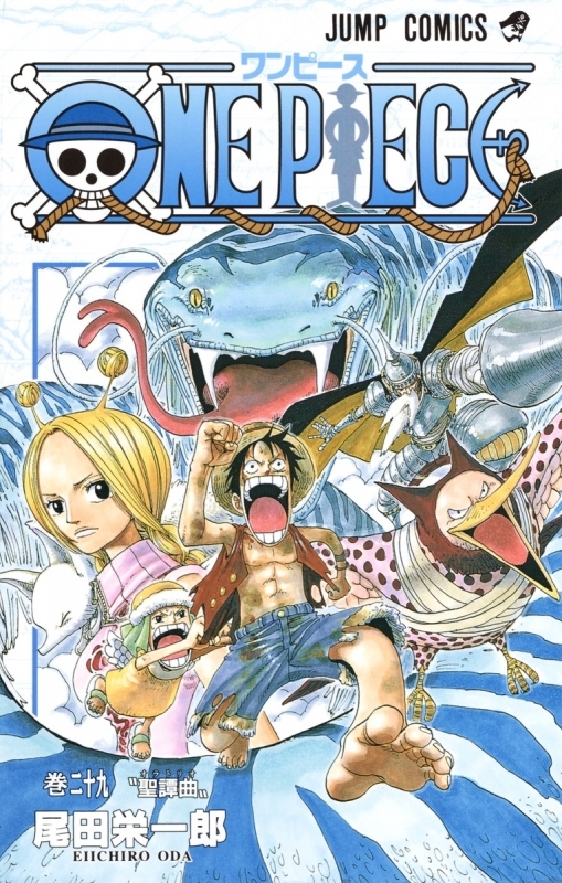 コミック One Piece 29 ゲーマーズ 書籍商品の総合通販