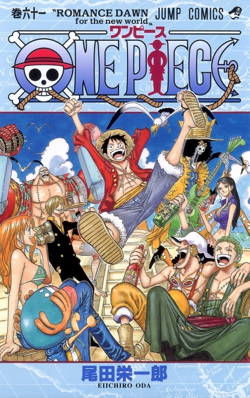コミック One Piece 61 ゲーマーズ 書籍商品の総合通販