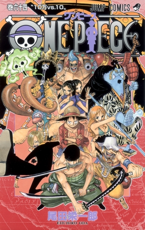 コミック One Piece 64 ゲーマーズ 書籍商品の総合通販