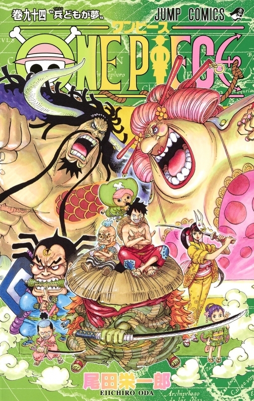 コミック One Piece 94 ゲーマーズ 書籍商品の総合通販