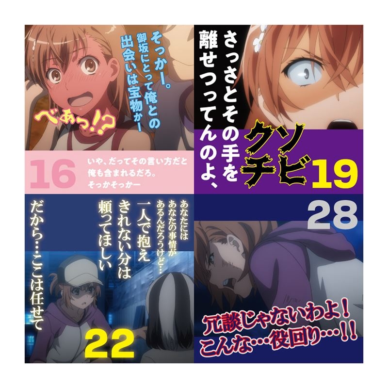 グッズ カレンダー とある科学の超電磁砲t 万年日めくりカレンダー まいにち御坂美琴名言 ゲーマーズ キャラクターグッズ商品の総合通販