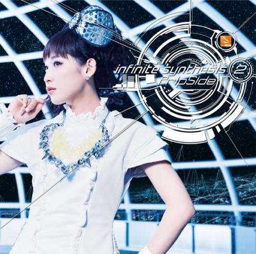 アルバム Fripside Infinite Synthesis 2 通常盤 ゲーマーズ 音楽商品の総合通販