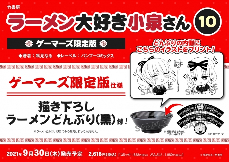 小説 大学デビューに失敗したぼっち 魔境に生息す 2 ゲーマーズ 書籍商品の総合通販