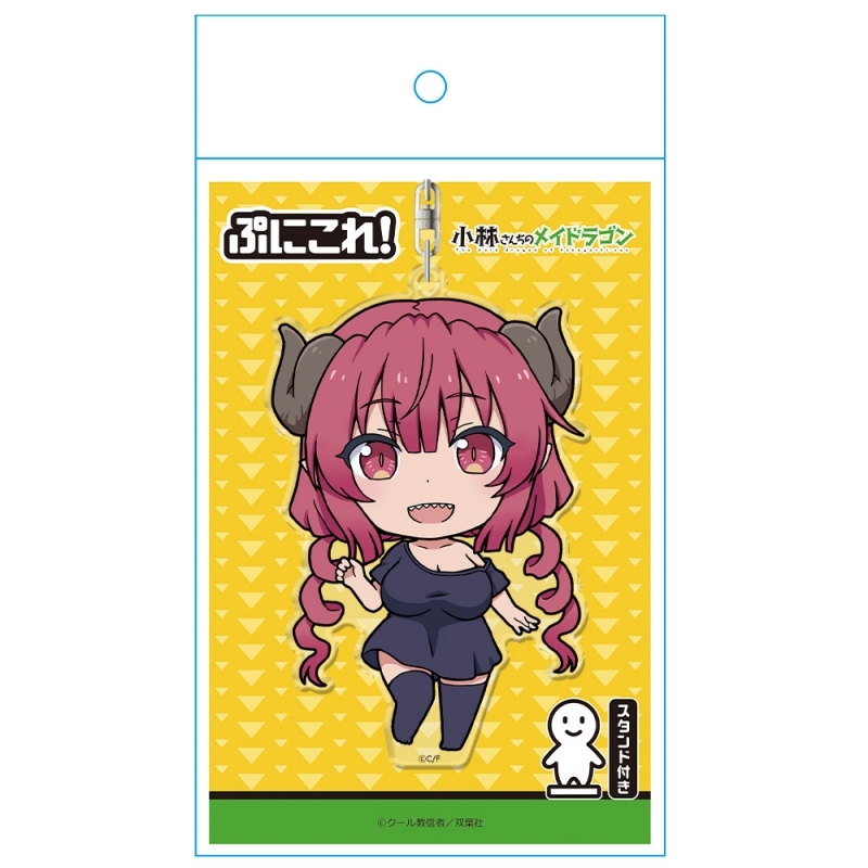 グッズ キーホルダー 小林さんちのメイドラゴン ぷにこれ キーホルダー スタンド付 イルル ゲーマーズ キャラクターグッズ商品の総合通販