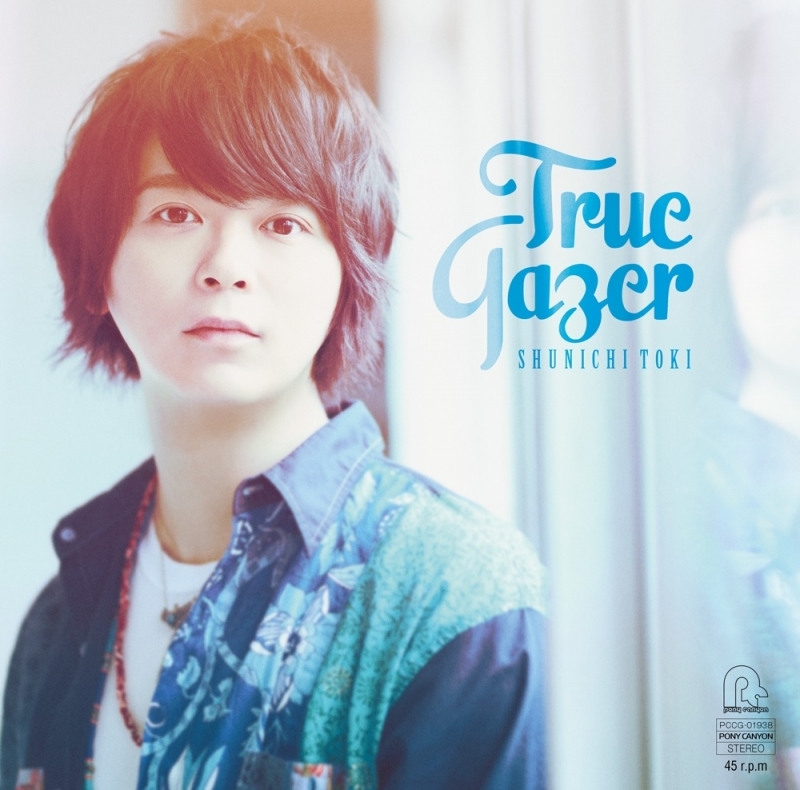 アルバム 1stミニアルバム True Gazer 土岐隼一 通常盤 Cd Only ゲーマーズ 音楽商品の総合通販