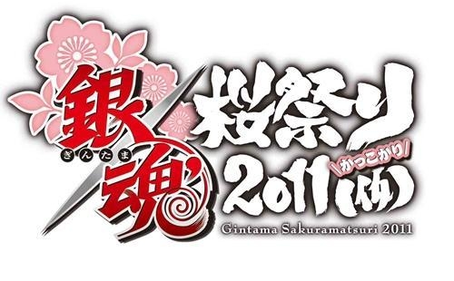 Dvd イベント 銀魂 桜祭り11 仮 ゲーマーズ 映像商品の総合通販