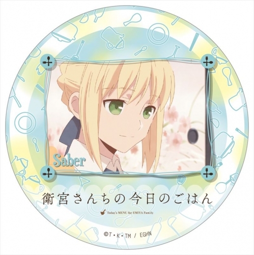 グッズ バッチ 衛宮さんちの今日のごはん カザリー セイバー ゲーマーズ キャラクターグッズ商品の総合通販