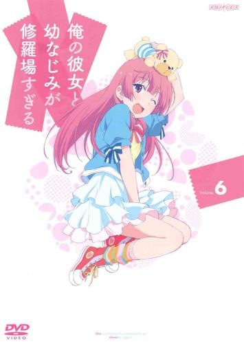 Dvd Tv 俺の彼女と幼なじみが修羅場すぎる 6 通常版 ゲーマーズ 映像商品の総合通販