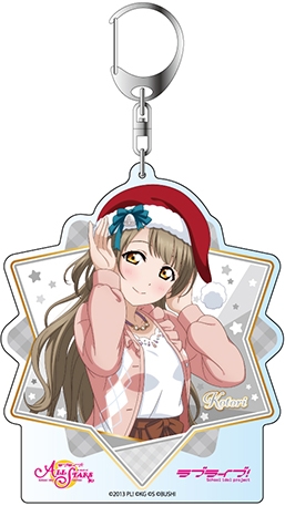 グッズ キーホルダー ラブライブ スクールアイドルフェスティバルall Stars デカキーホルダー 南 ことり 1番のクリスマスプレゼント Ver ゲーマーズ キャラクターグッズ商品の総合通販