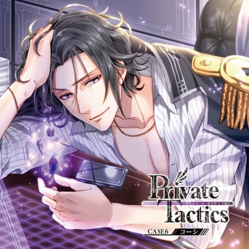 ドラマcd Private Tactics Case 6 コーシ Cv 日野聡 ゲーマーズ 音楽商品の総合通販