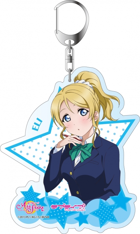 グッズ キーホルダー ラブライブ スクールアイドルフェスティバルall Stars デカキーホルダー 絢瀬絵里 ピックアップvol 1 ゲーマーズ キャラクターグッズ商品の総合通販