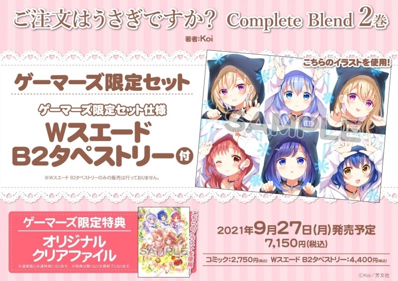 Blu Ray 劇場版 Fate Stay Night Heaven S Feel Spring Song 完全生産限定版 ゲーマーズ 映像商品の総合通販