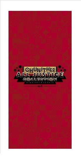 アルバム Chunithm All Justice Collection Ep Ii ゲーマーズ 音楽商品の総合通販