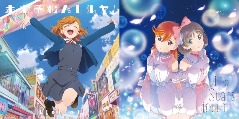 Tvアニメ ラブライブ スーパースター 第1話挿入歌 第3話挿入歌発売記念キャンペーン ゲーマーズ