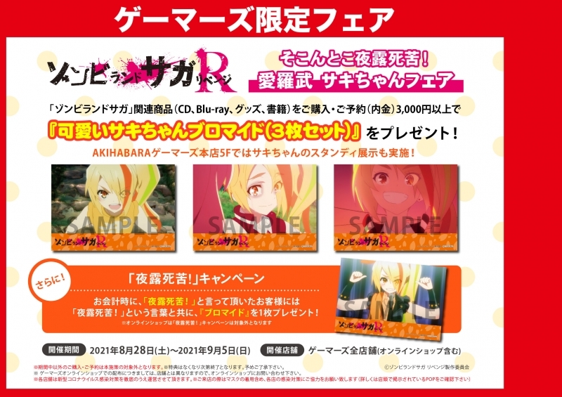 グッズ マグカップ ゾンビランドサガ マグカップ ロメロ ゲーマーズ キャラクターグッズ商品の総合通販