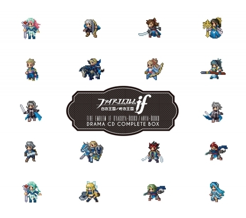 ドラマcd ファイアーエムブレムif 白夜王国 暗夜王国 ドラマcdコンプリートボックス ゲーマーズ 音楽商品の総合通販