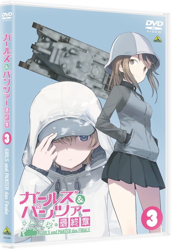 Dvd 劇場版 ガールズ パンツァー 最終章 第3話 ゲーマーズ 映像商品の総合通販