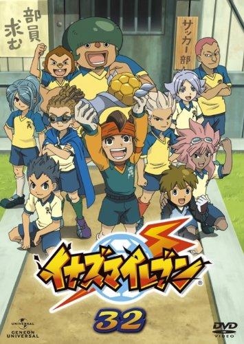 Dvd Tv イナズマイレブン 32 ゲーマーズ 映像商品の総合通販