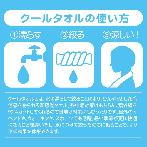 グッズ タオル Summer Pockets Reflection Blue 鳴瀬 しろは クールタオル ゲーマーズ キャラクターグッズ 商品の総合通販