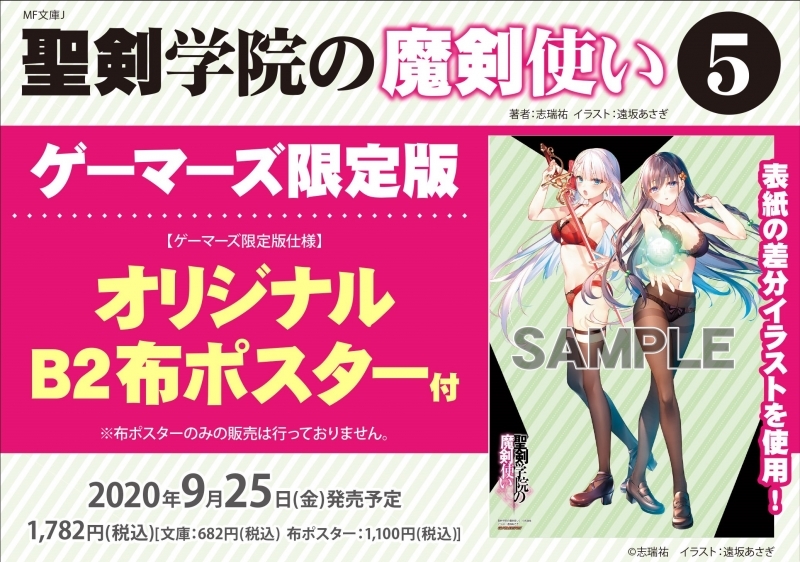異世界料理道 店舗特典まとめました