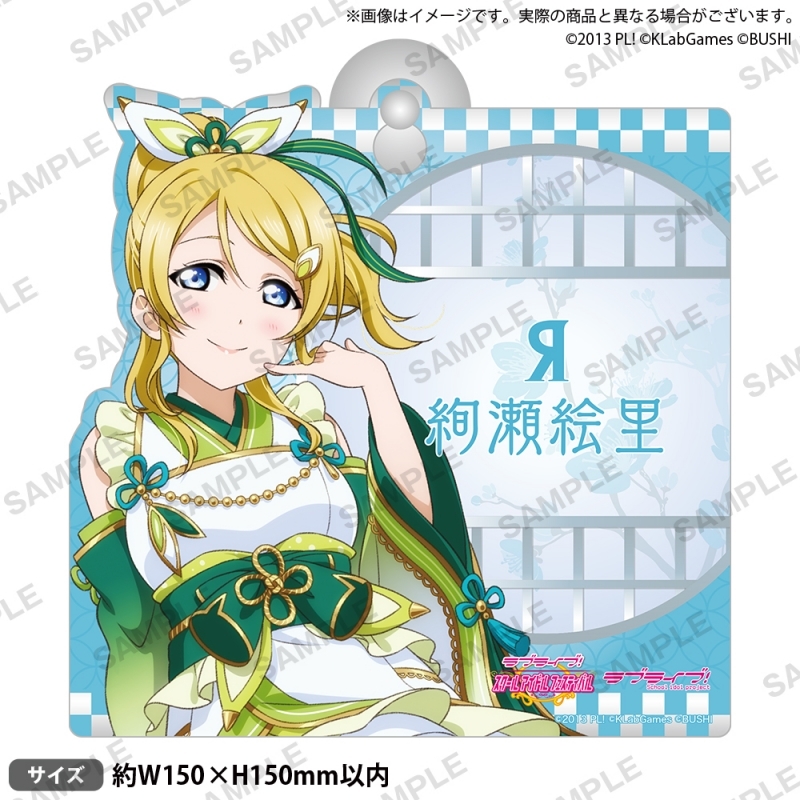 グッズ その他 ラブライブ スクールアイドルフェスティバル ルームサイン M S 絢瀬絵里 ゲーマーズ キャラクターグッズ商品の総合通販