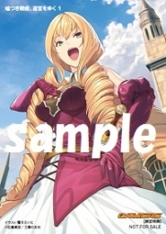 小説 嘘つき戦姫 迷宮を行く ゲーマーズ 書籍商品の総合通販