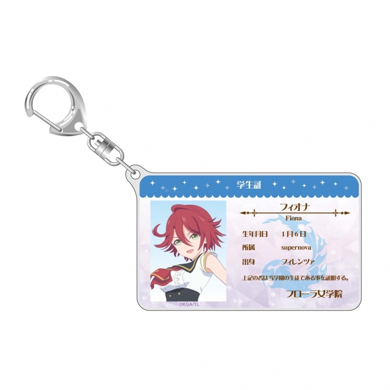 グッズ キーホルダー ラピスリライツ 学生証風キーホルダー フィオナ ゲーマーズ キャラクターグッズ商品の総合通販