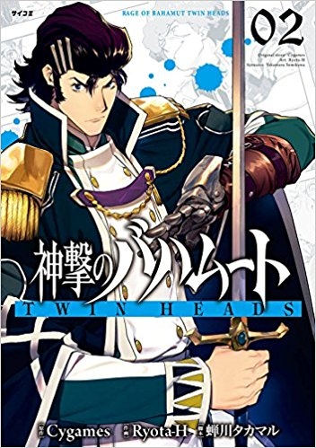 コミック 斑丸ケイオス 2 ゲーマーズ 書籍商品の総合通販