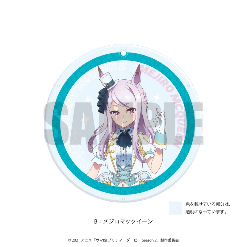 グッズ コースター ウマ娘 プリティーダービー Season 2 ダイヤカットアクリルコースター B メジロマックイーン ゲーマーズ キャラクターグッズ商品の総合通販