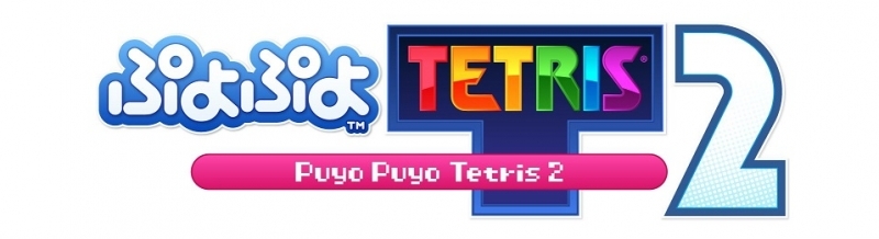 Ps4 ぷよぷよテトリス2 ゲーマーズ ゲーム商品の総合通販