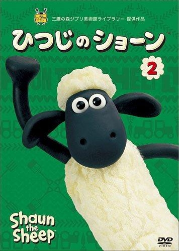 Dvd ひつじのショーン 2 ゲーマーズ 映像商品の総合通販