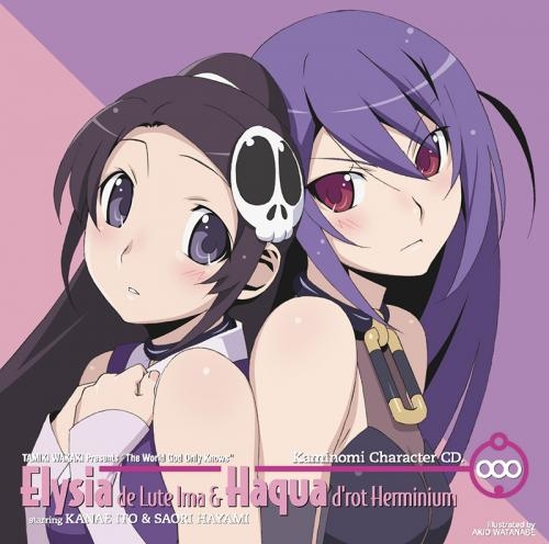 キャラクターソング Tv 神のみぞ知るセカイ キャラクターcdシリーズ 神のみキャラcd 000 エルシィ ハクア Starring 伊藤かな恵 早見沙織 ゲーマーズ 音楽商品の総合通販